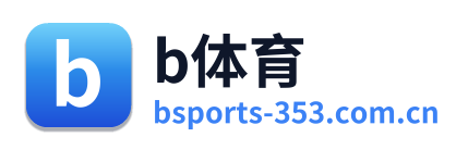 b体育